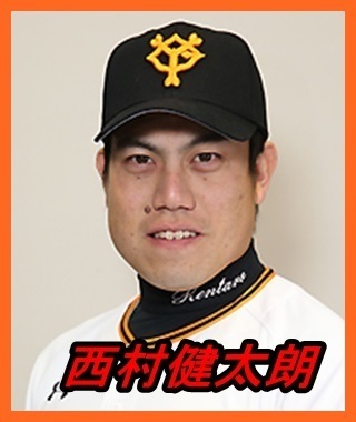 西村健太朗の嫁 大のアニメ好きでブログが炎上で閉鎖www 野球選手の嫁まとめブログ