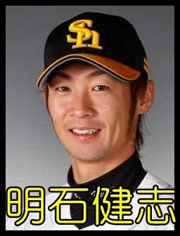 明石健志の嫁 鈴木由香里は元ホステス どんな人 野球選手の嫁まとめブログ